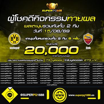 superpg1688 โปรโมชั่น