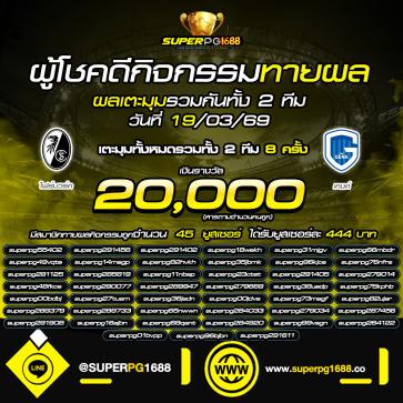 superpg1688 โปรโมชั่น