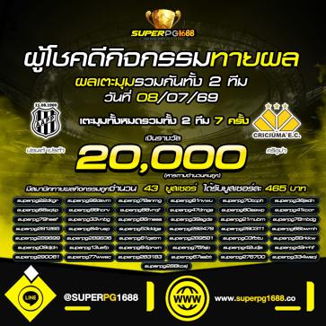 superpg1688 โปรโมชั่น