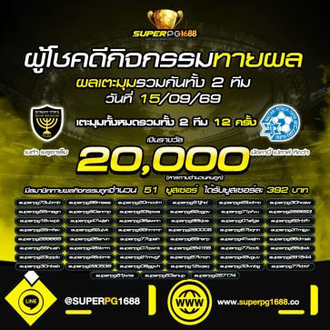 superpg1688 โปรโมชั่น