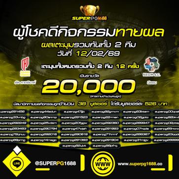 superpg1688 โปรโมชั่น