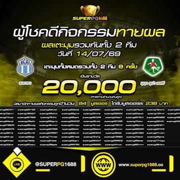 superpg1688 โปรโมชั่น