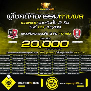 superpg1688 โปรโมชั่น