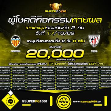 superpg1688 โปรโมชั่น