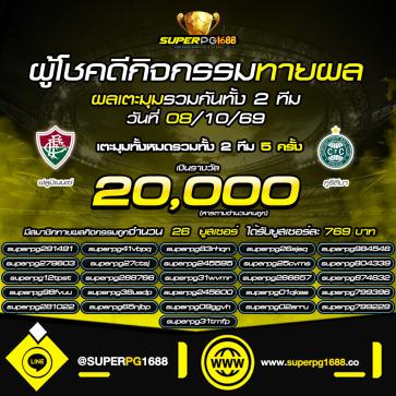 superpg1688 โปรโมชั่น