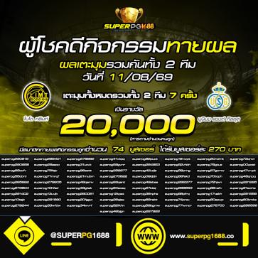 superpg1688 โปรโมชั่น