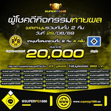 superpg1688 โปรโมชั่น