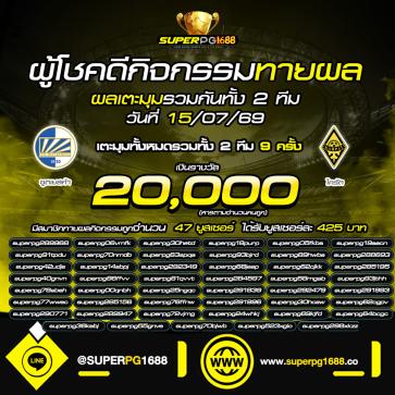 superpg1688 โปรโมชั่น