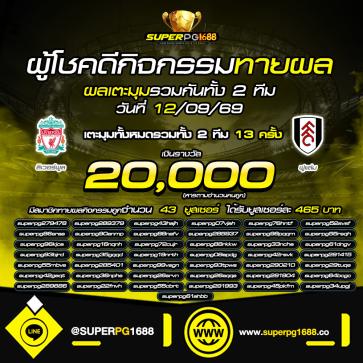 superpg1688 โปรโมชั่น