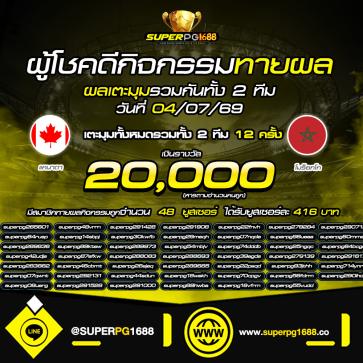 superpg1688 โปรโมชั่น